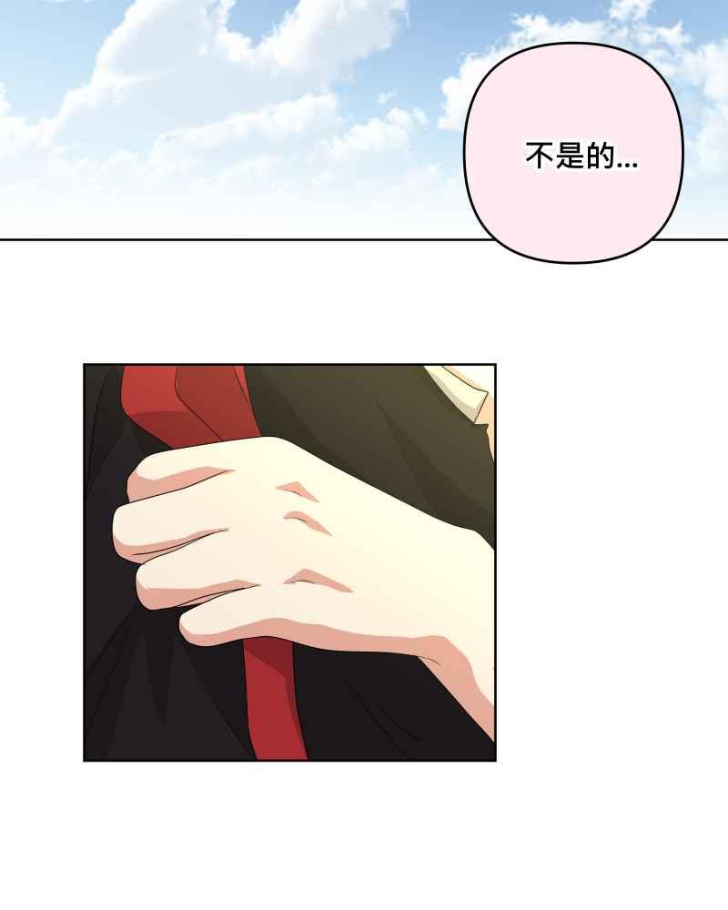 《血色的誓约》第二季 [番外篇] 我也想跟你在一起 第53页