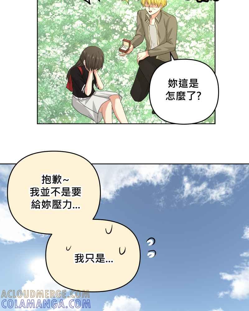 《血色的誓约》第二季 [番外篇] 我也想跟你在一起 第52页
