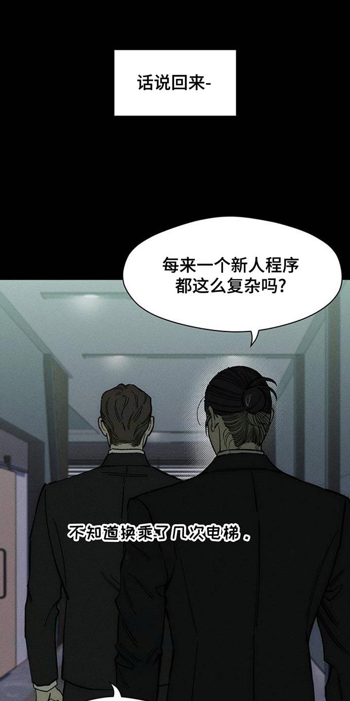 枯萎的花伤心的泪 第126章：完蛋了 第20页