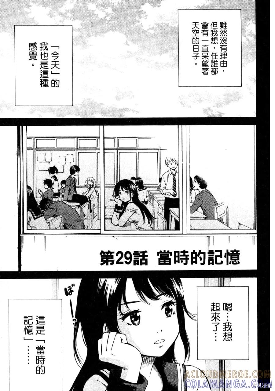 《天空追击》第02卷 第129页