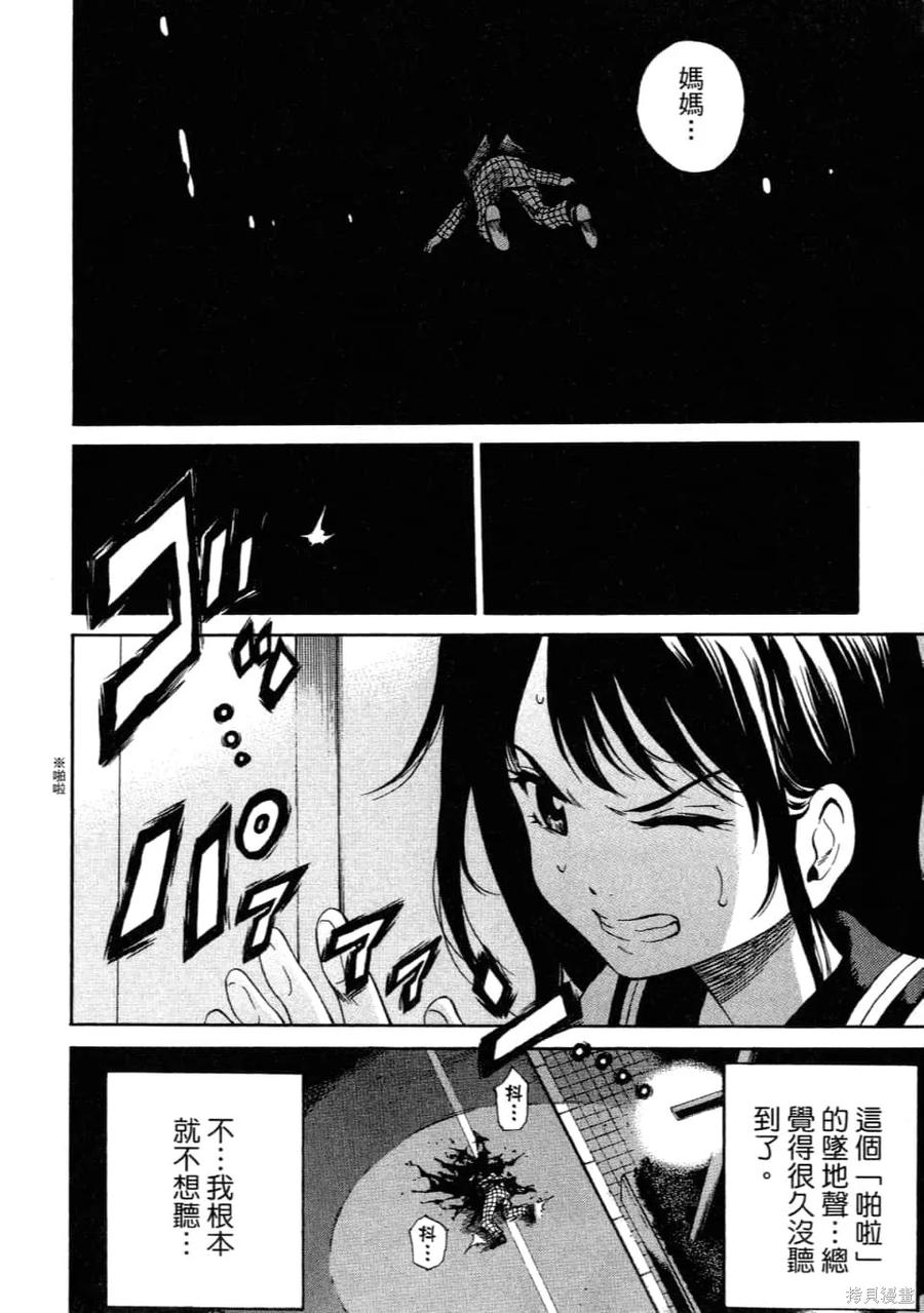 《天空追击》第02卷 第144页