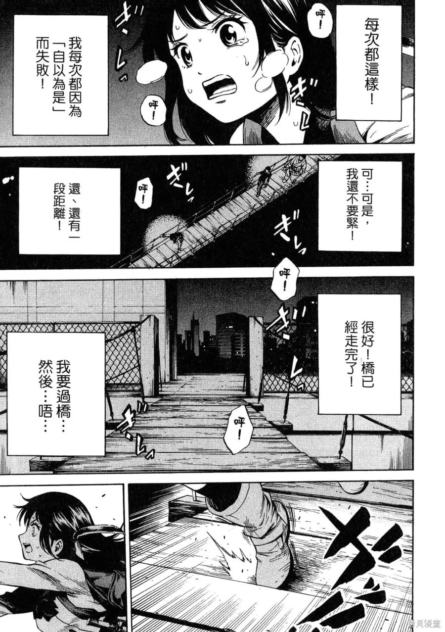 《天空追击》第02卷 第167页