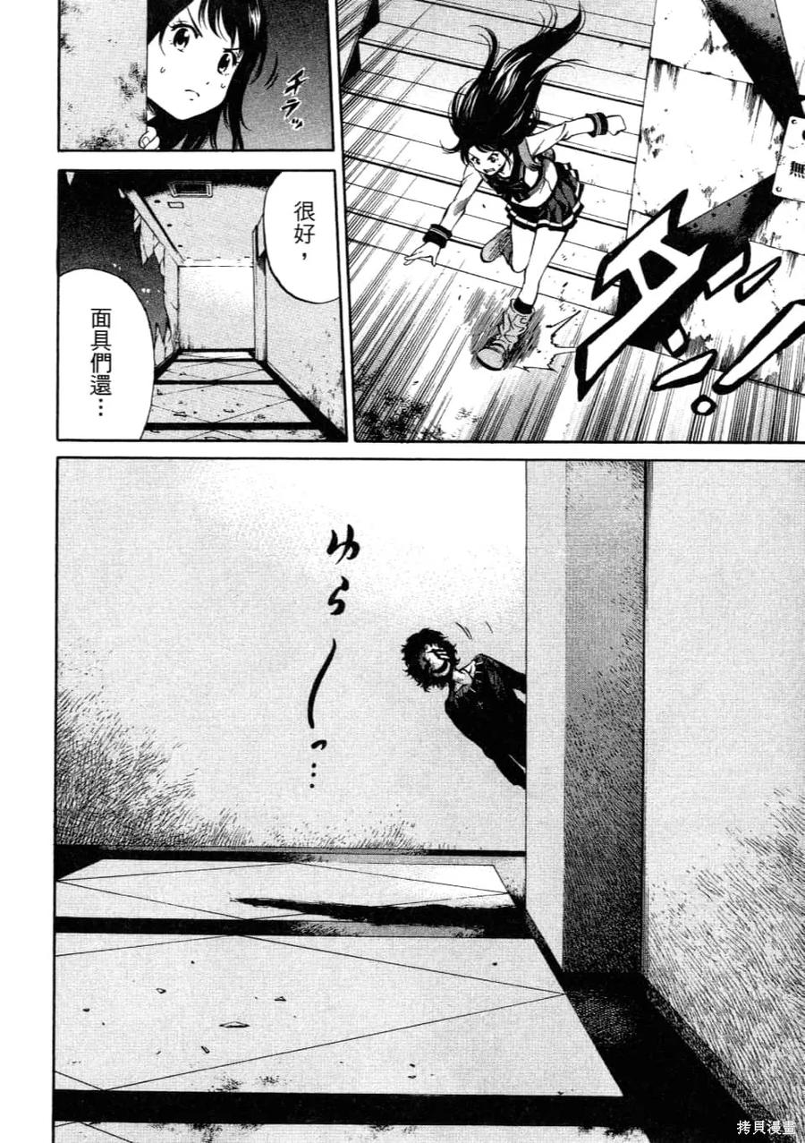 《天空追击》第02卷 第152页