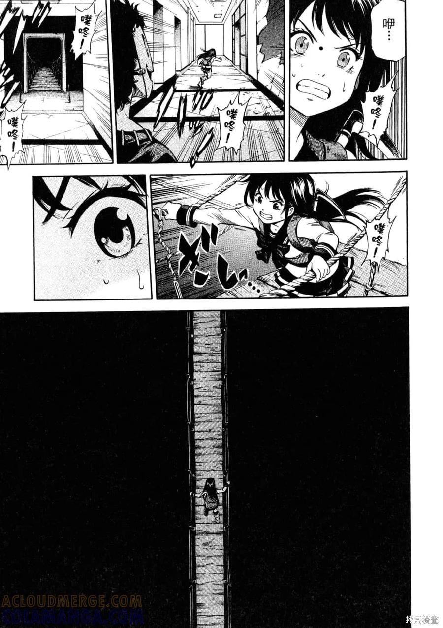 《天空追击》第02卷 第153页
