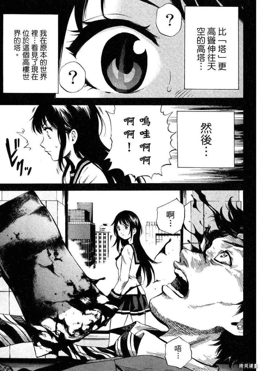《天空追击》第02卷 第135页