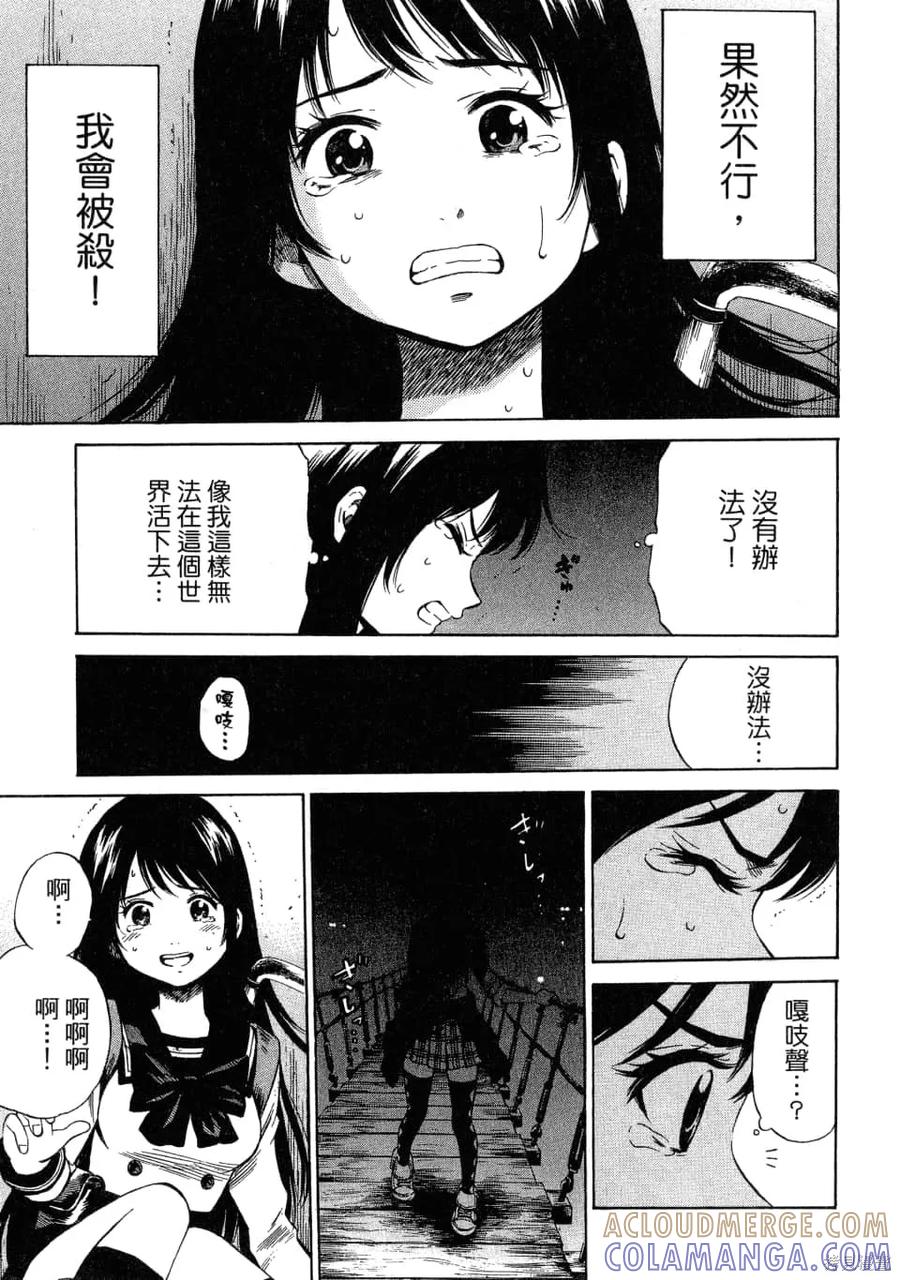 《天空追击》第02卷 第169页