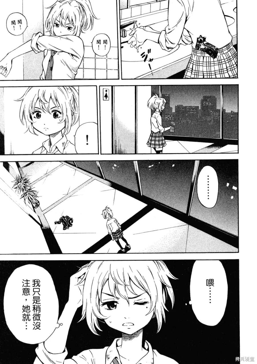 《天空追击》第02卷 第151页