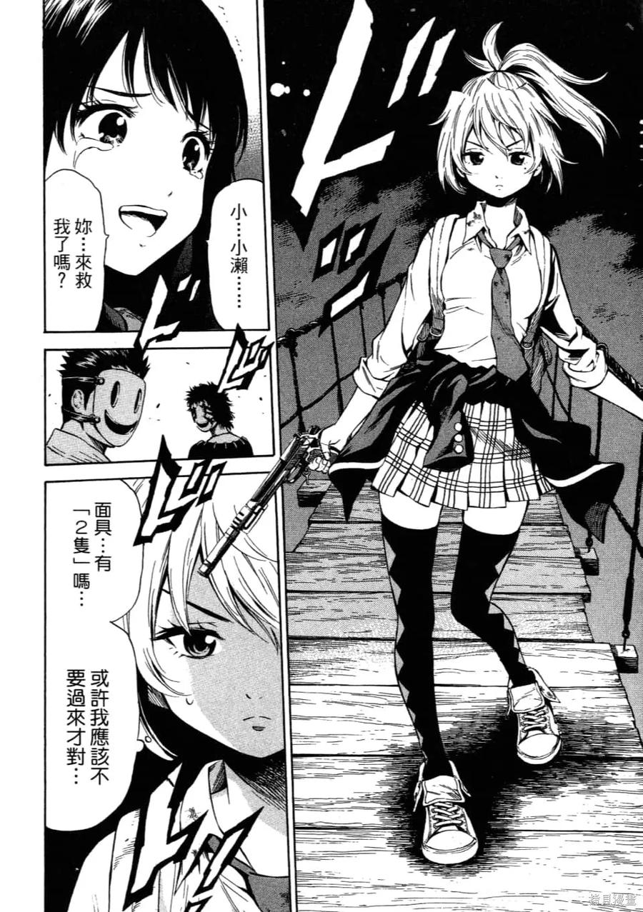 《天空追击》第02卷 第170页