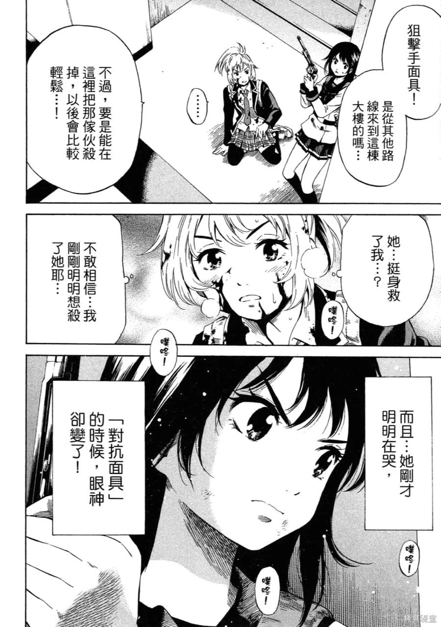 《天空追击》第02卷 第96页