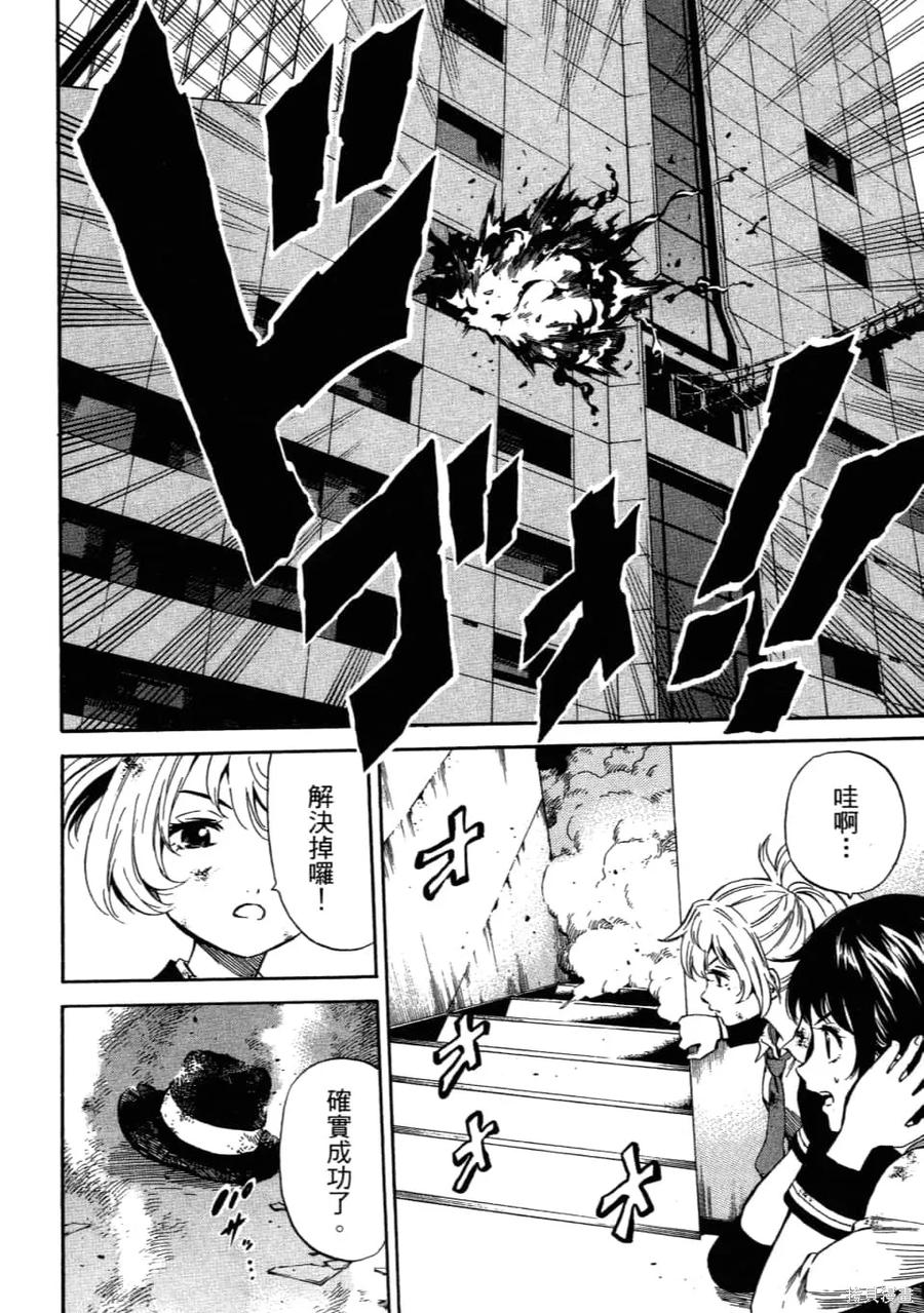 《天空追击》第02卷 第106页