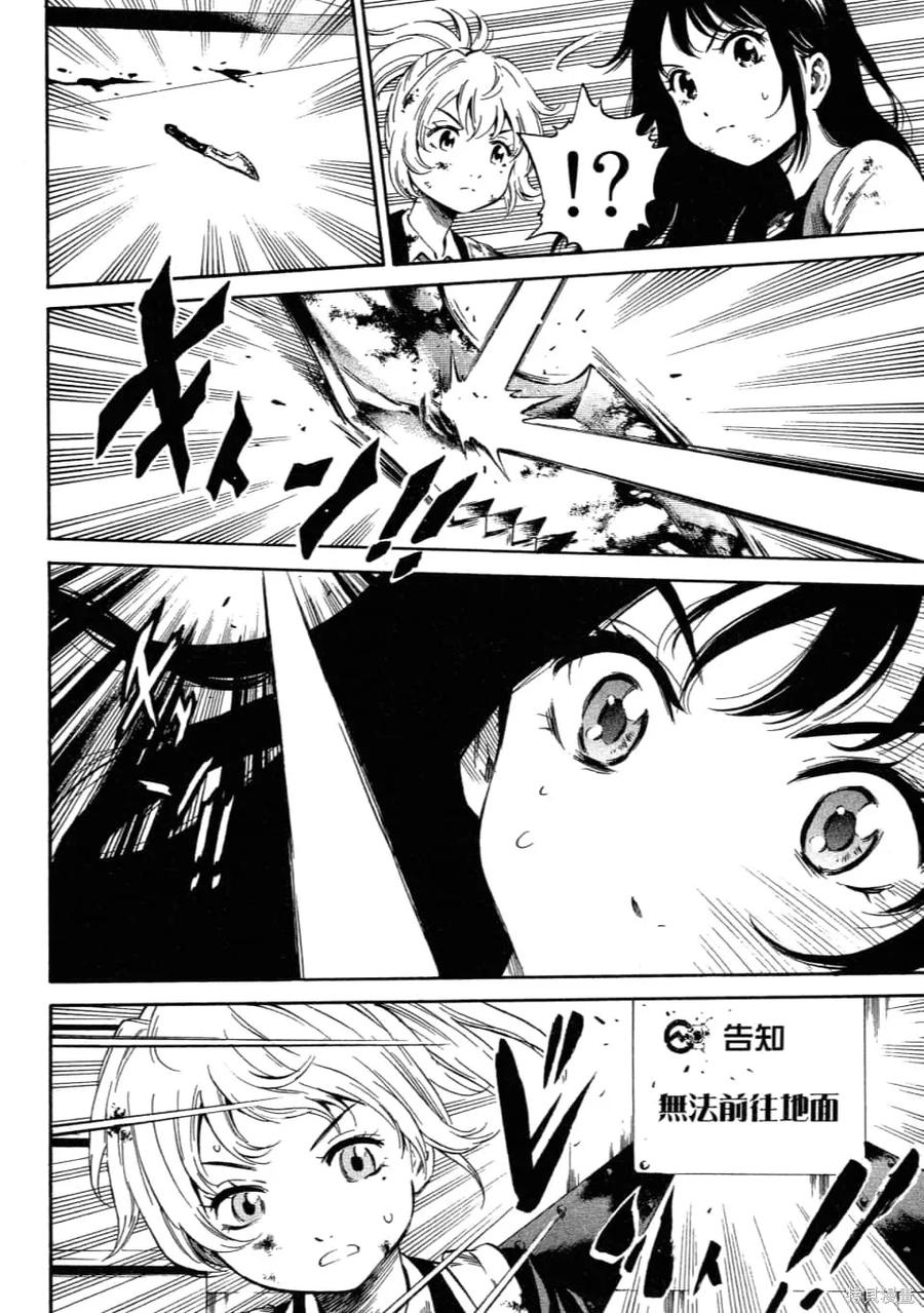 《天空追击》第02卷 第100页