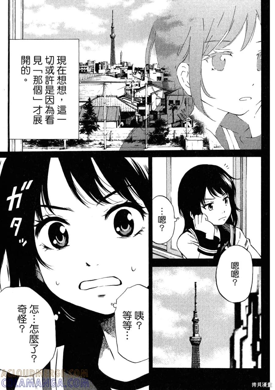 《天空追击》第02卷 第133页