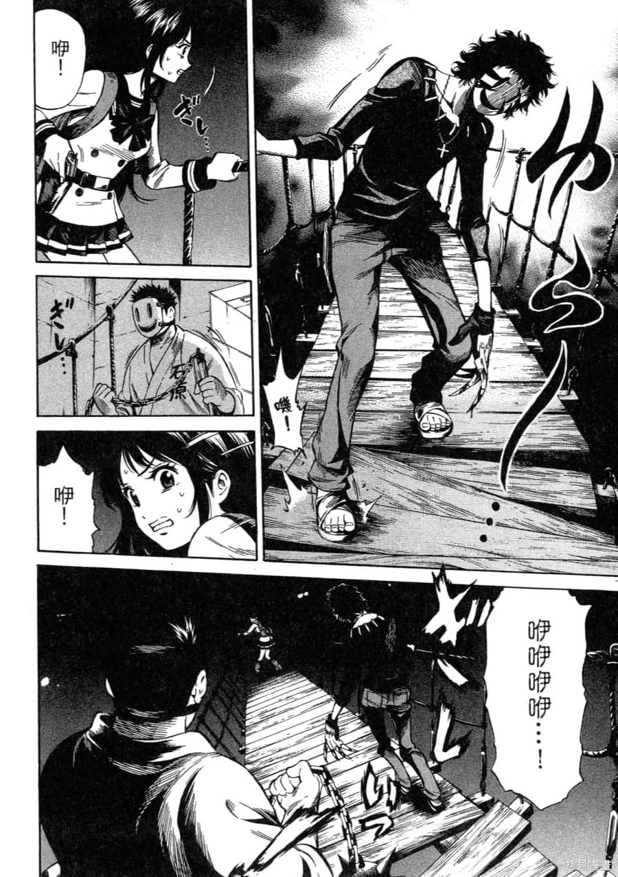 《天空追击》第02卷 第166页