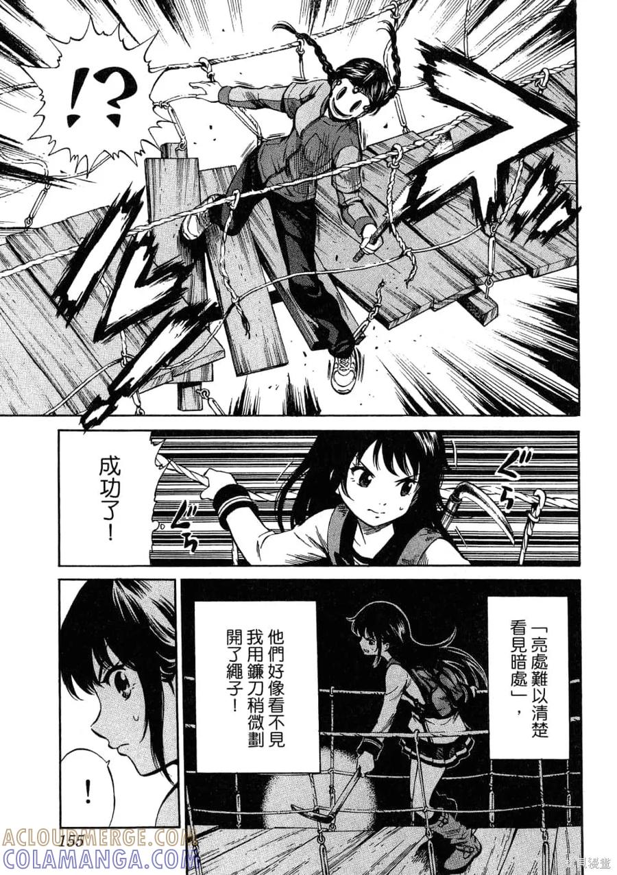 《天空追击》第02卷 第157页