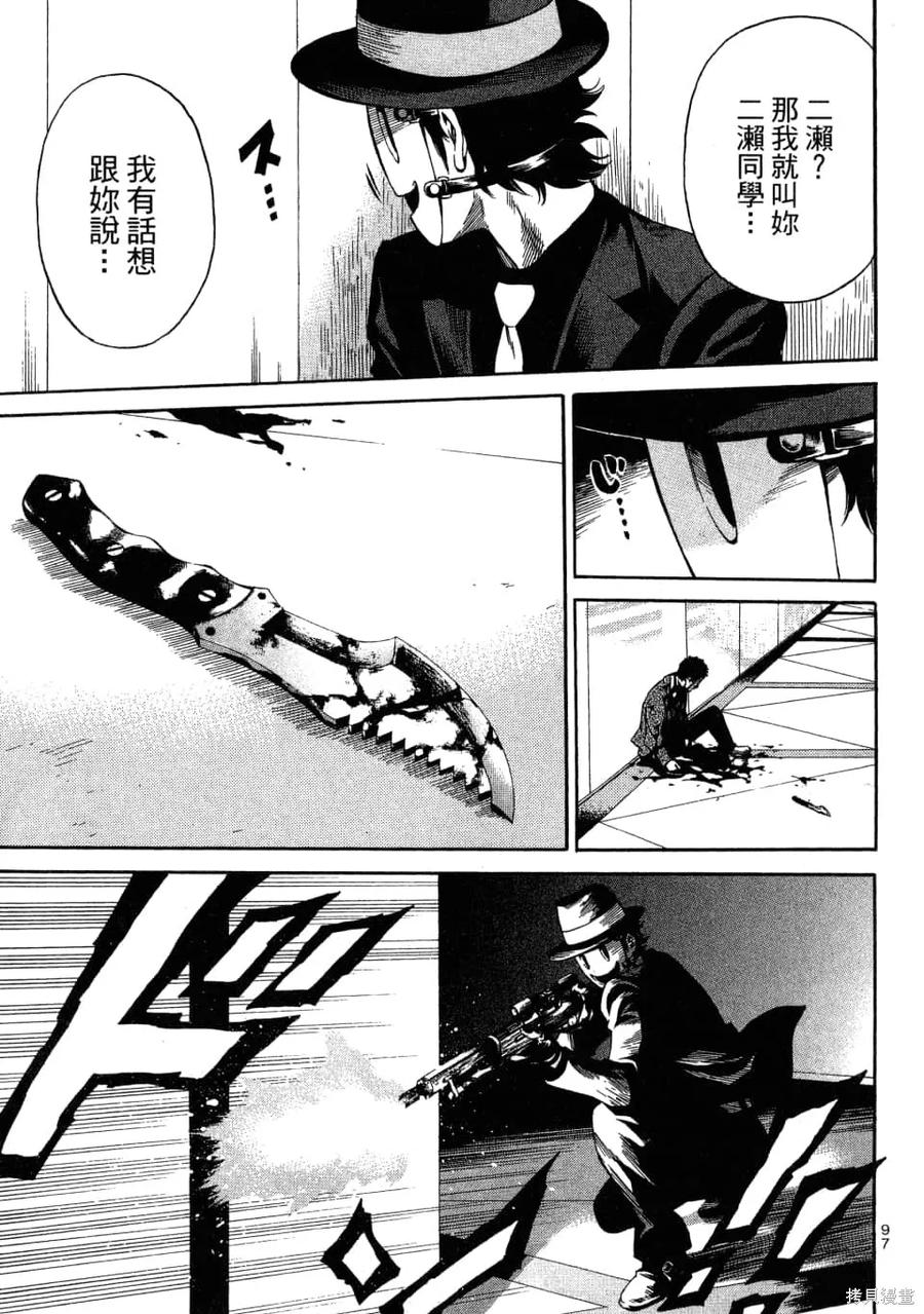 《天空追击》第02卷 第99页