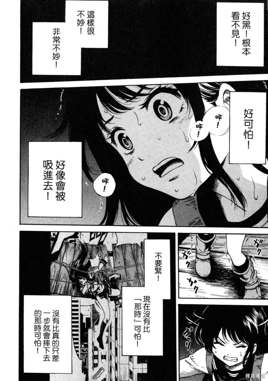 《天空追击》第02卷 第154页