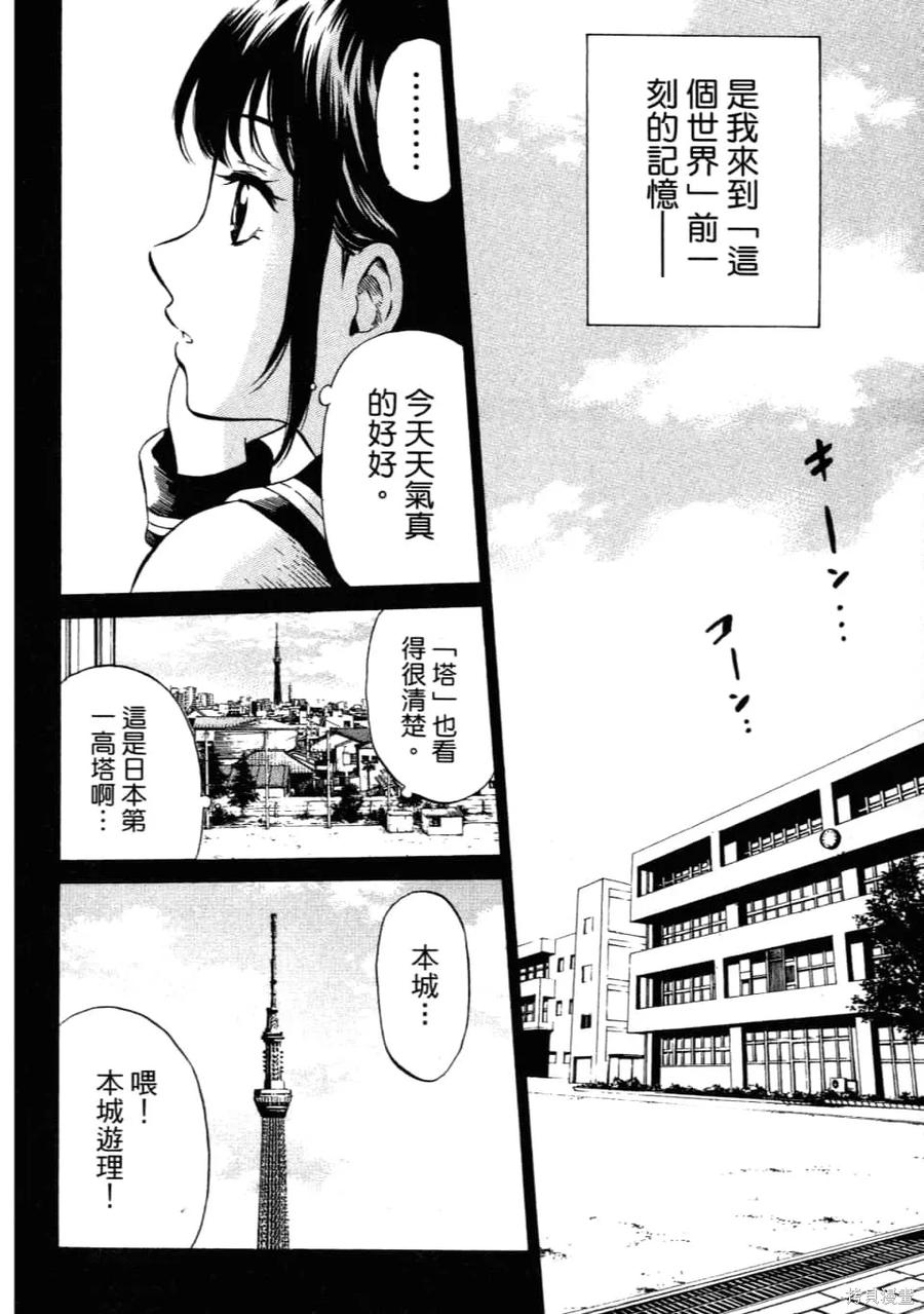 《天空追击》第02卷 第130页