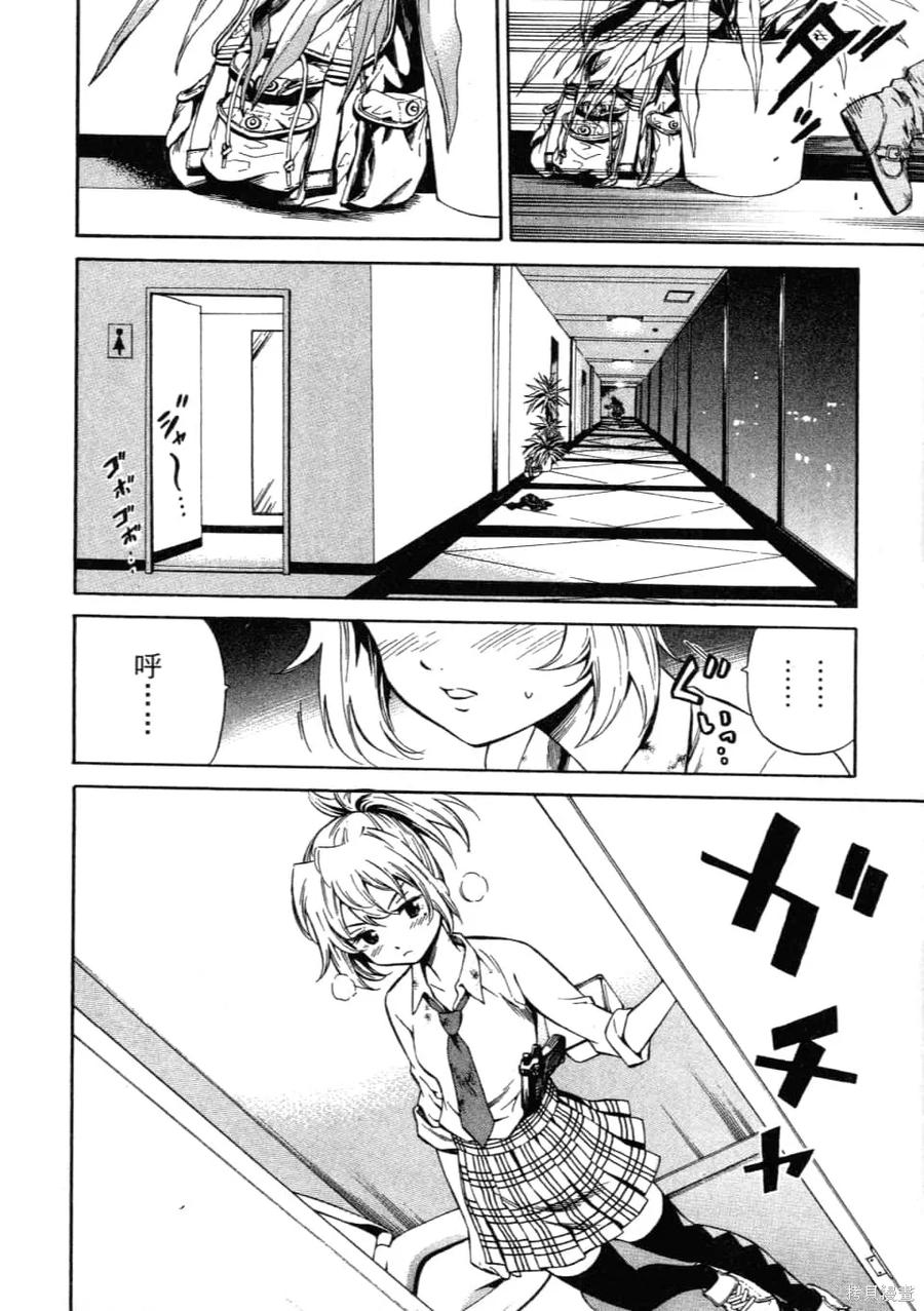 《天空追击》第02卷 第150页