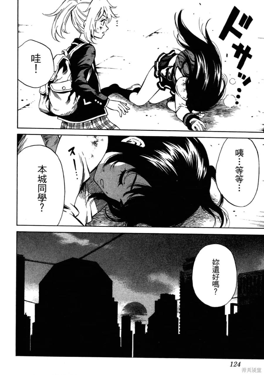 《天空追击》第02卷 第126页