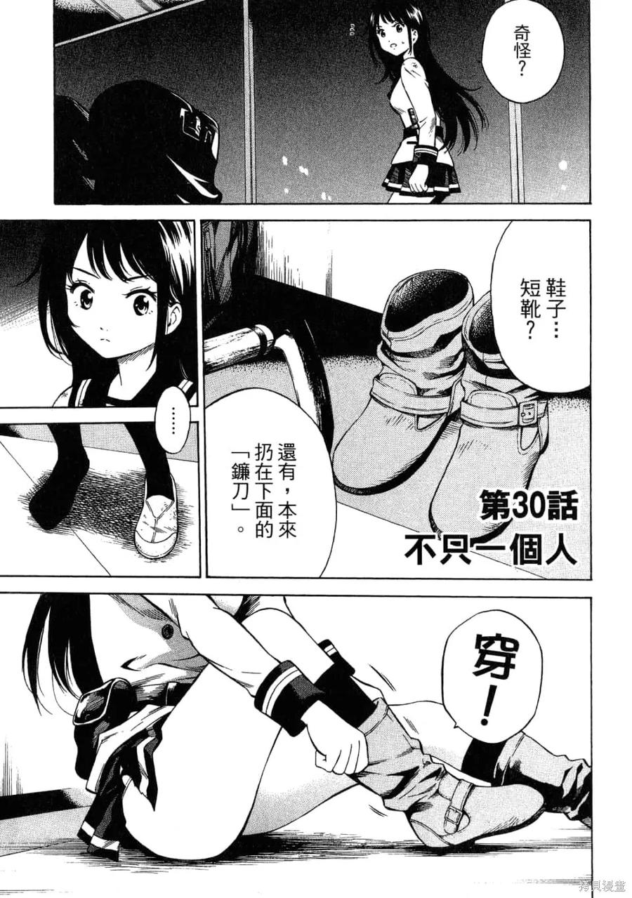 《天空追击》第02卷 第139页