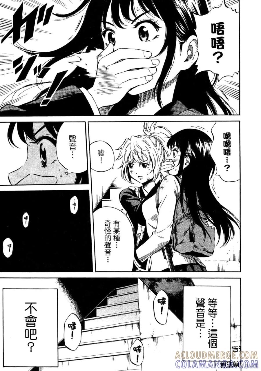 《天空追击》第02卷 第113页