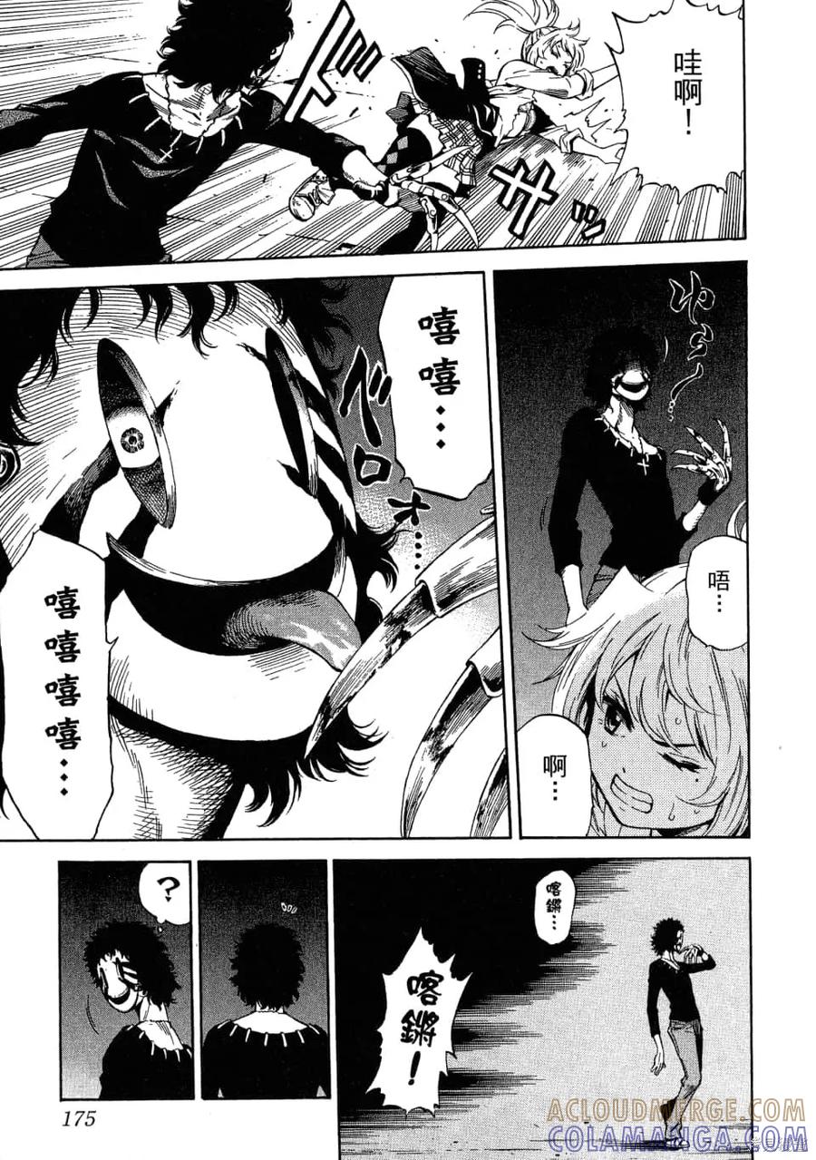 《天空追击》第02卷 第177页