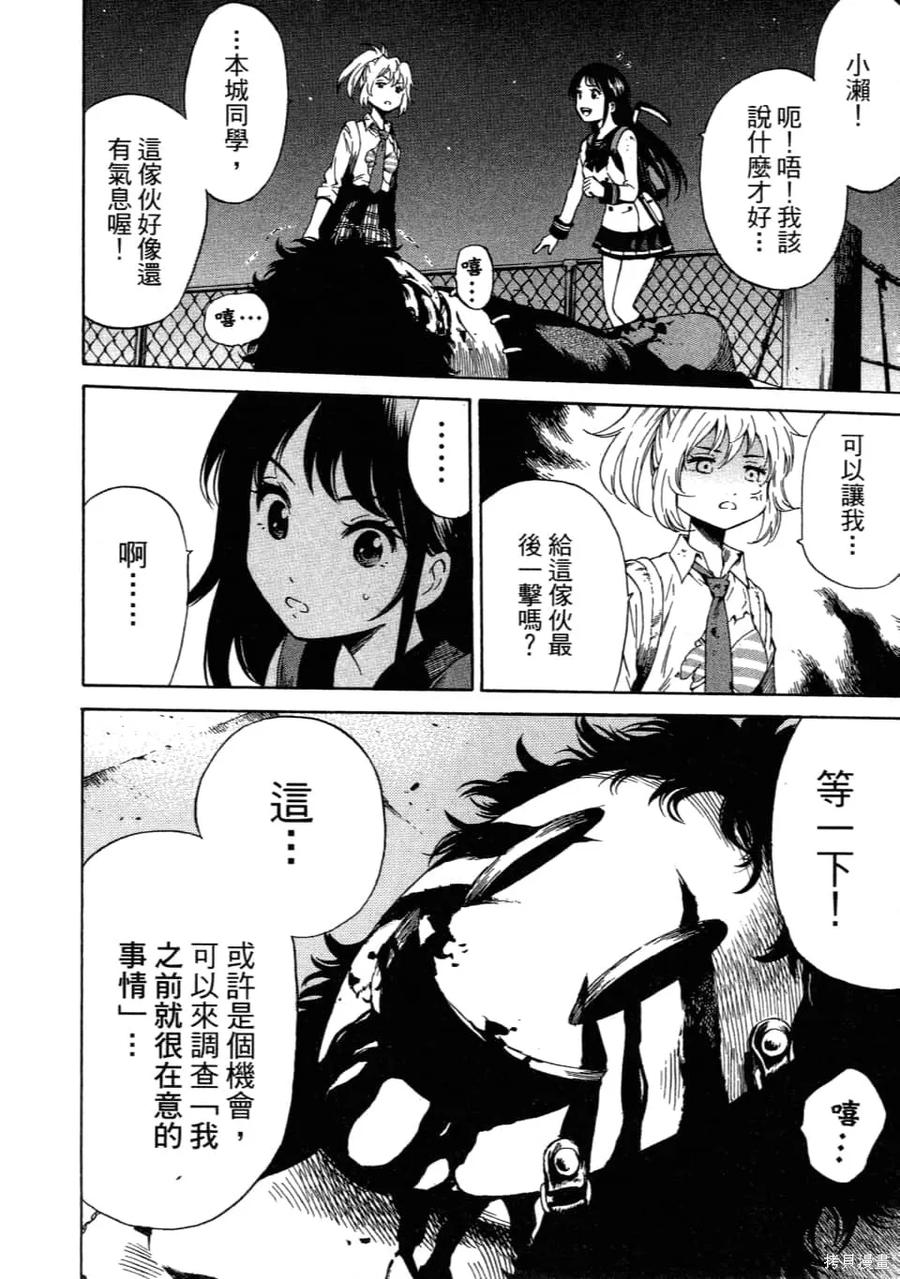 《天空追击》第02卷 第180页