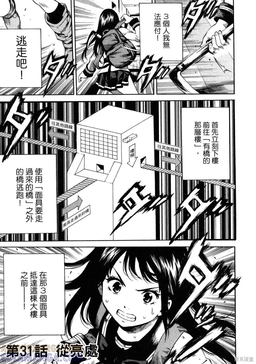《天空追击》第02卷 第149页