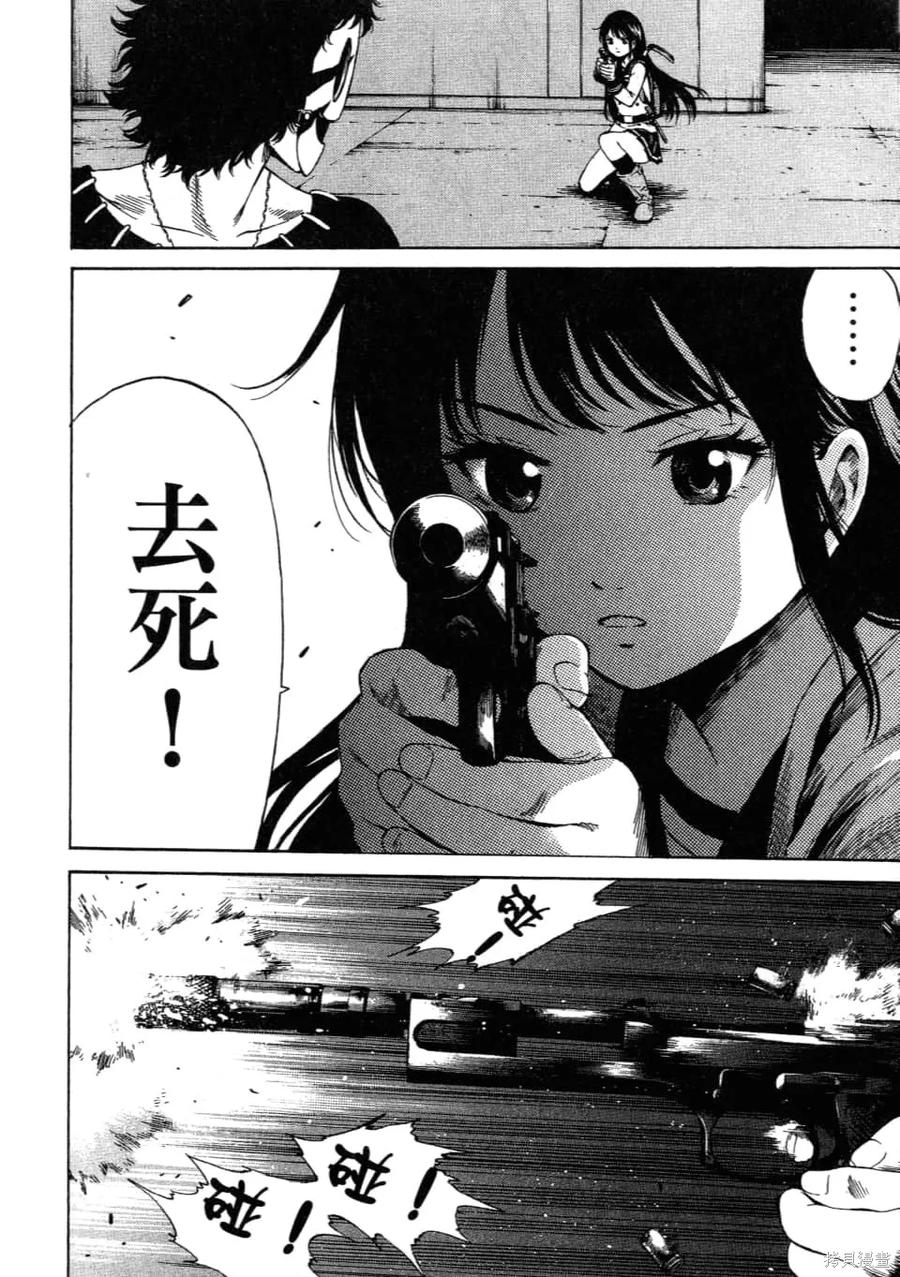《天空追击》第02卷 第178页