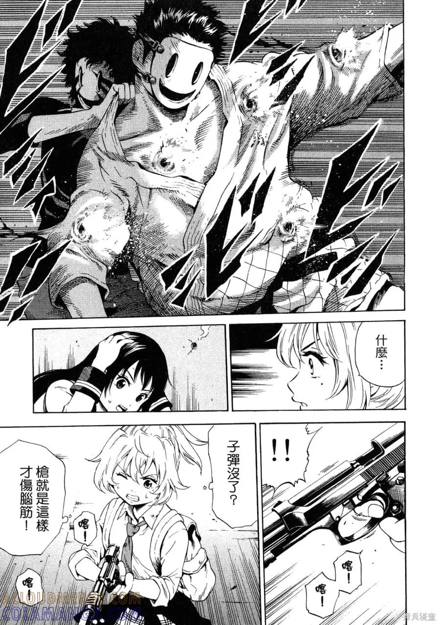 《天空追击》第02卷 第173页