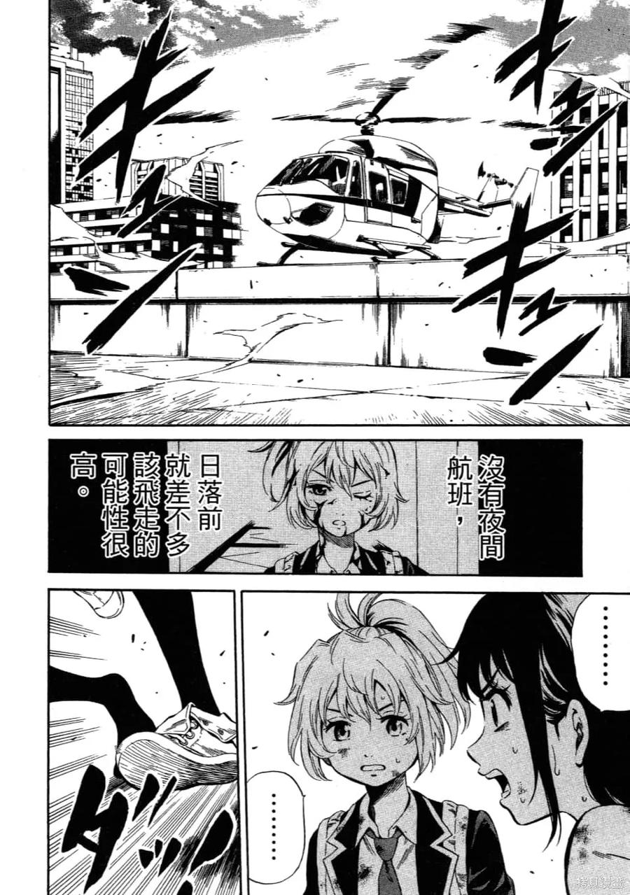《天空追击》第02卷 第114页