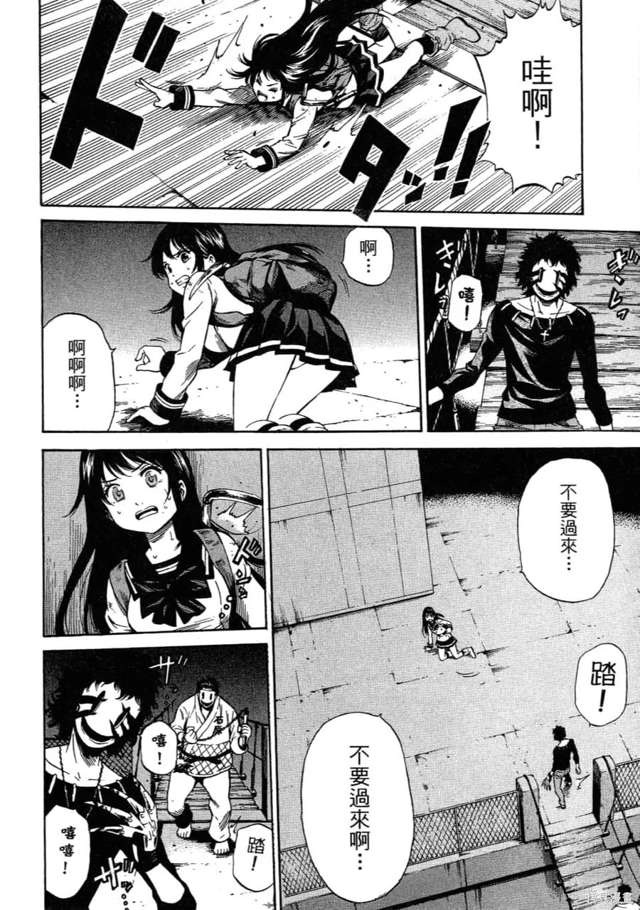 《天空追击》第02卷 第168页