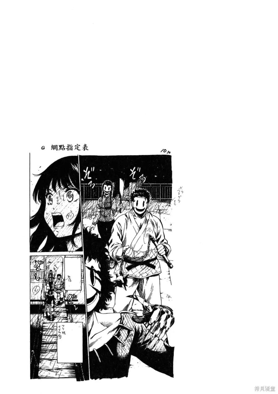《天空追击》第02卷 第159页