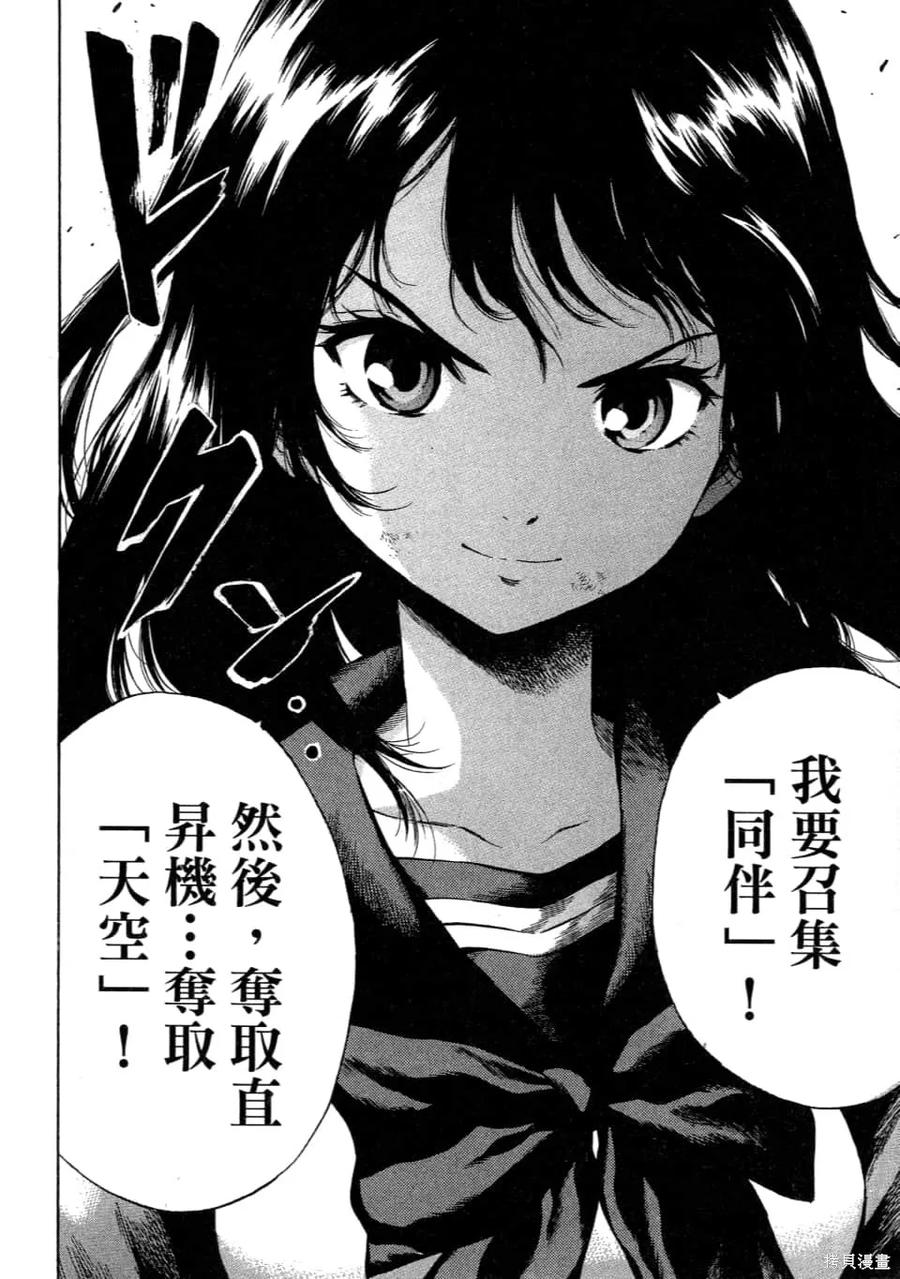 《天空追击》第02卷 第124页