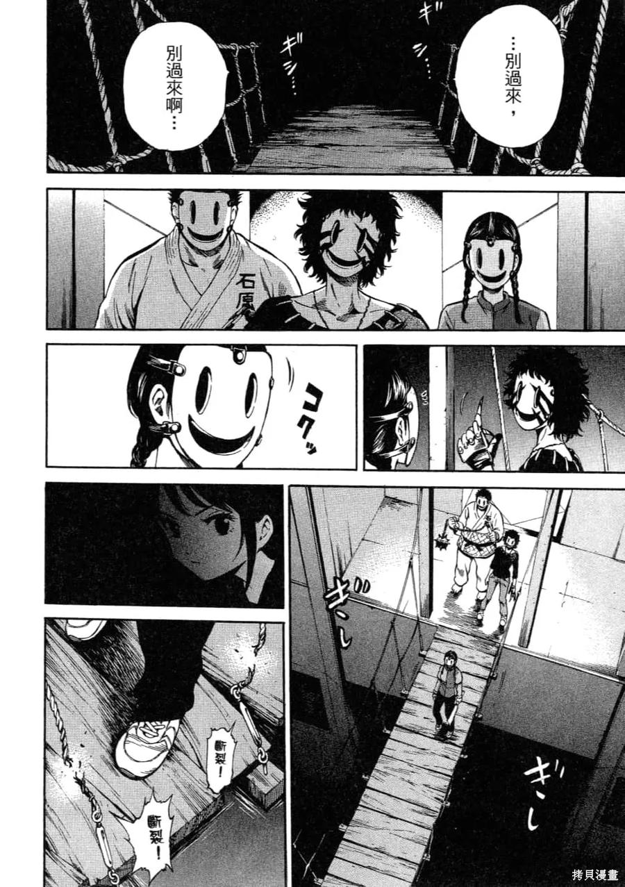 《天空追击》第02卷 第156页