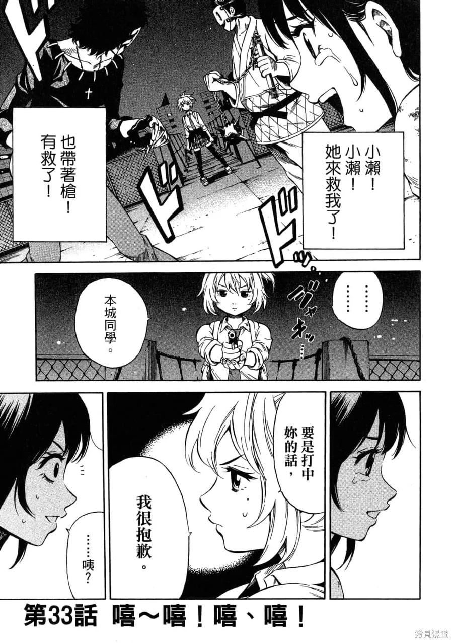 《天空追击》第02卷 第171页