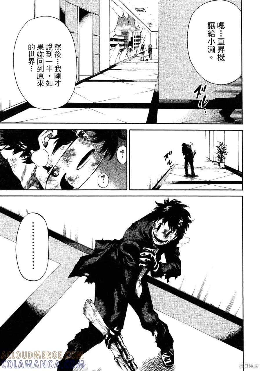 《天空追击》第02卷 第109页
