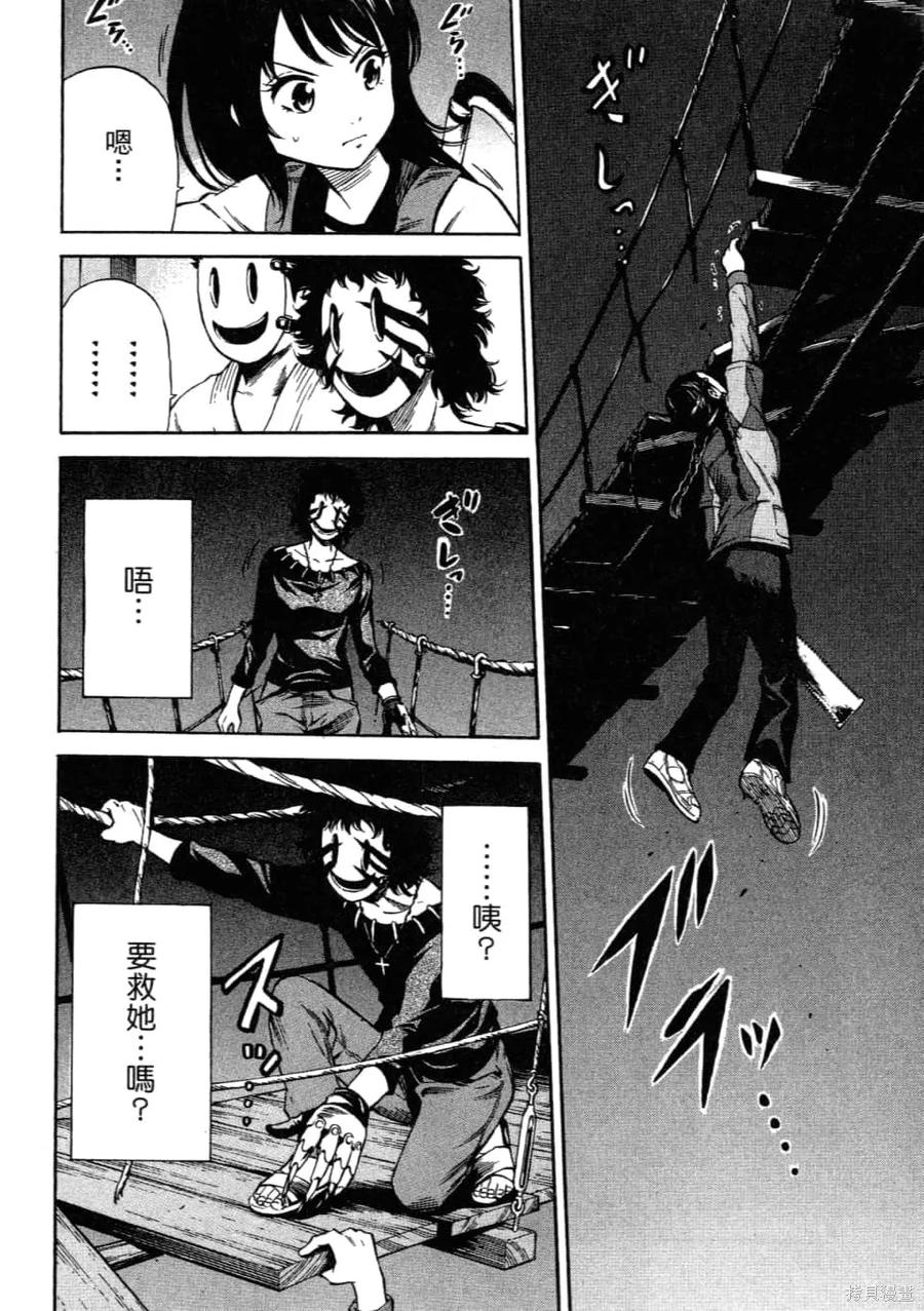 《天空追击》第02卷 第158页