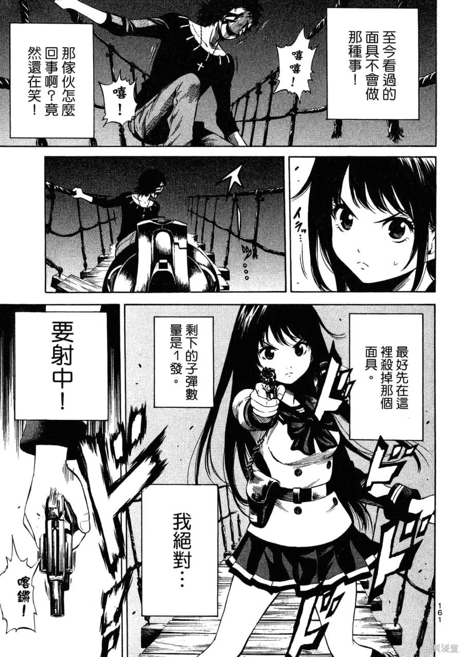 《天空追击》第02卷 第163页