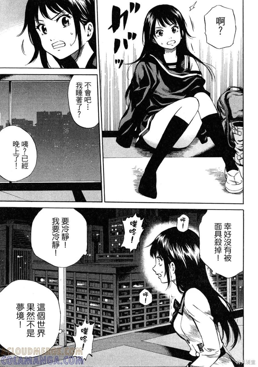 《天空追击》第02卷 第137页