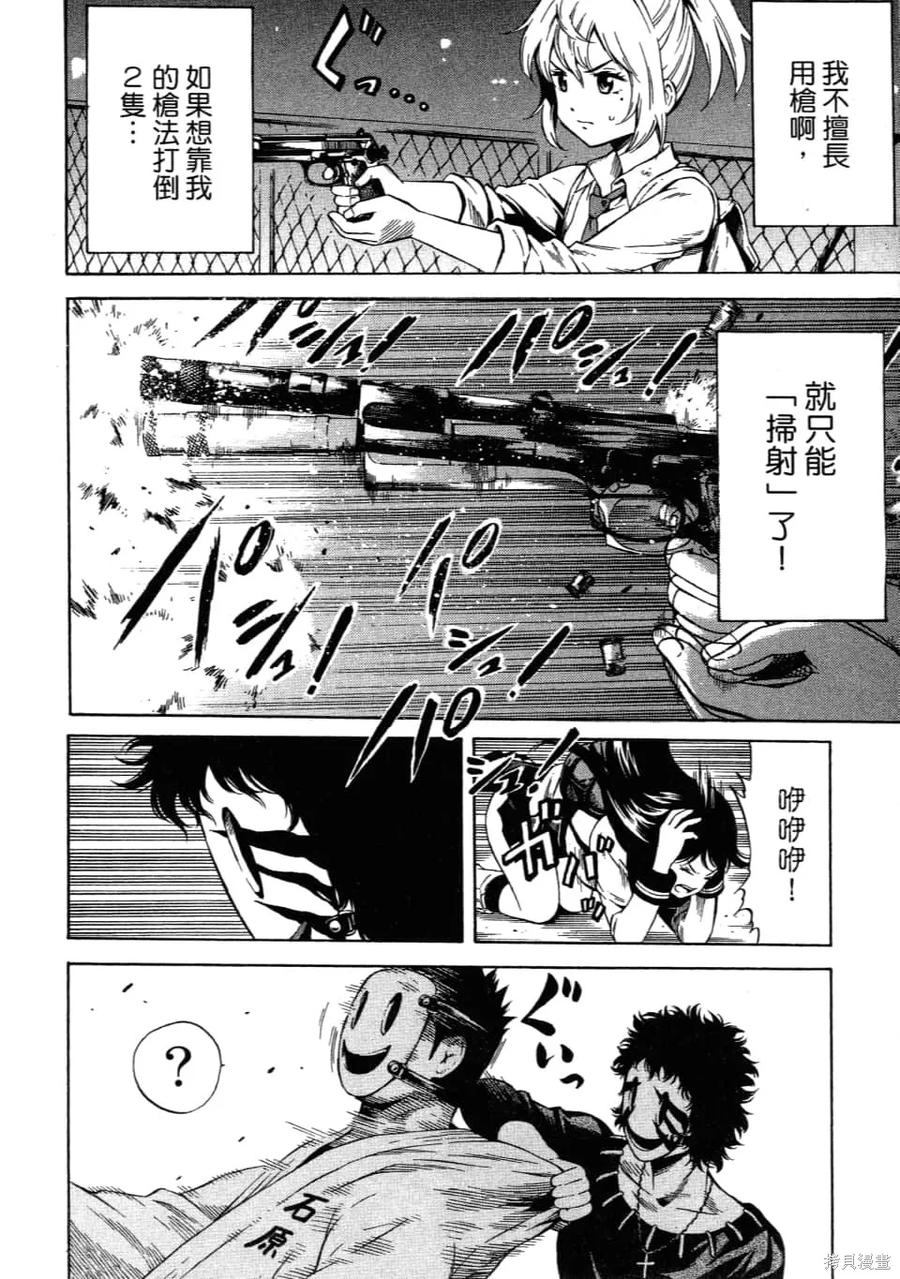 《天空追击》第02卷 第172页