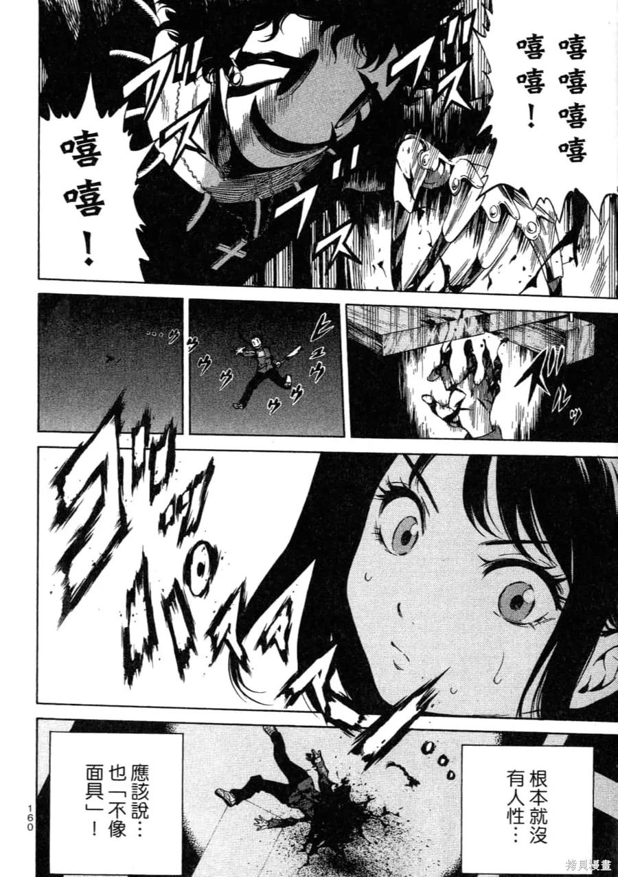 《天空追击》第02卷 第162页