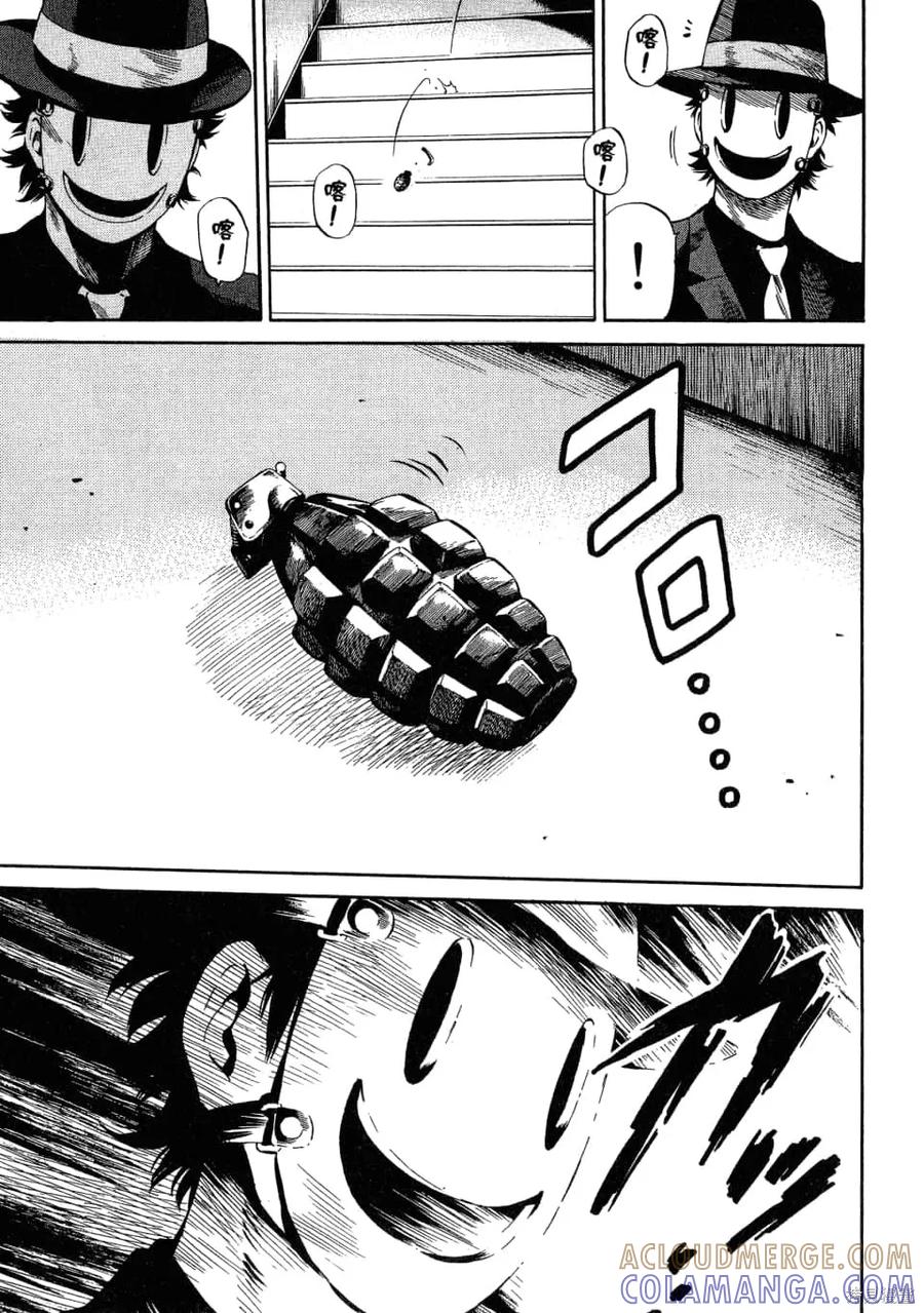 《天空追击》第02卷 第105页