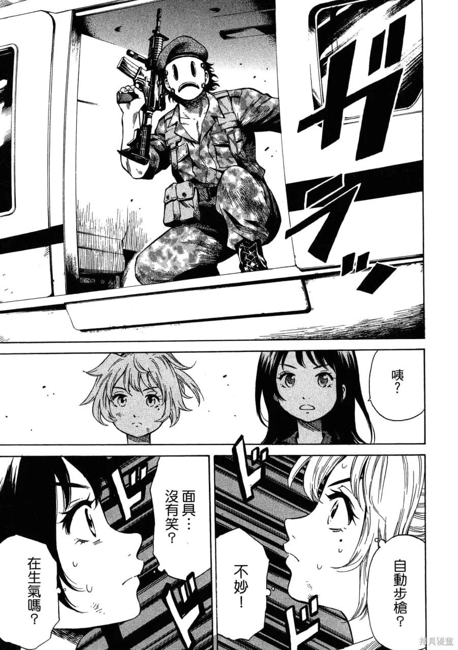 《天空追击》第02卷 第119页