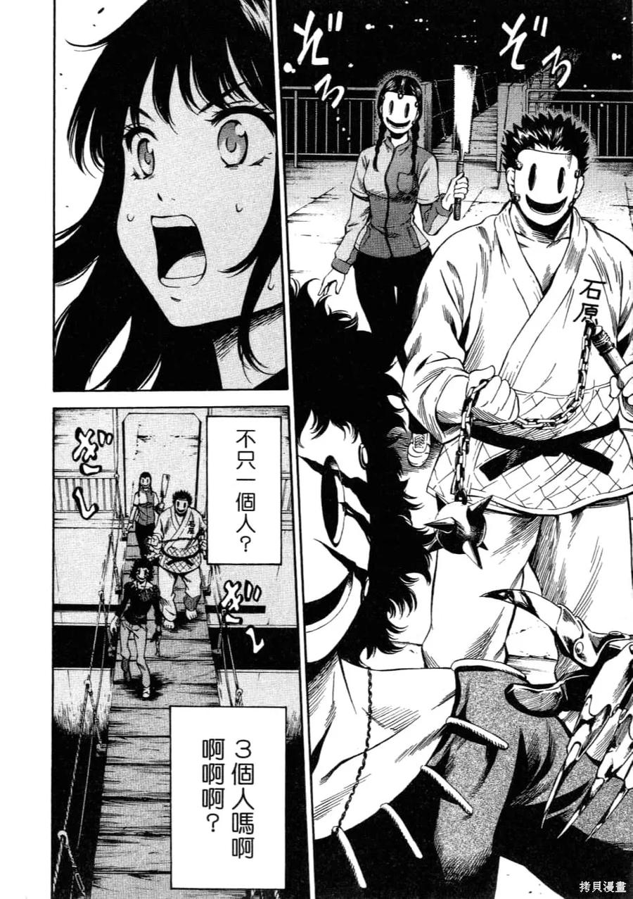 《天空追击》第02卷 第148页