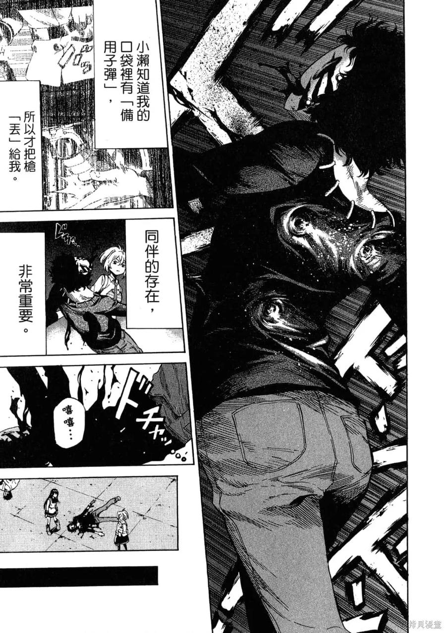 《天空追击》第02卷 第179页