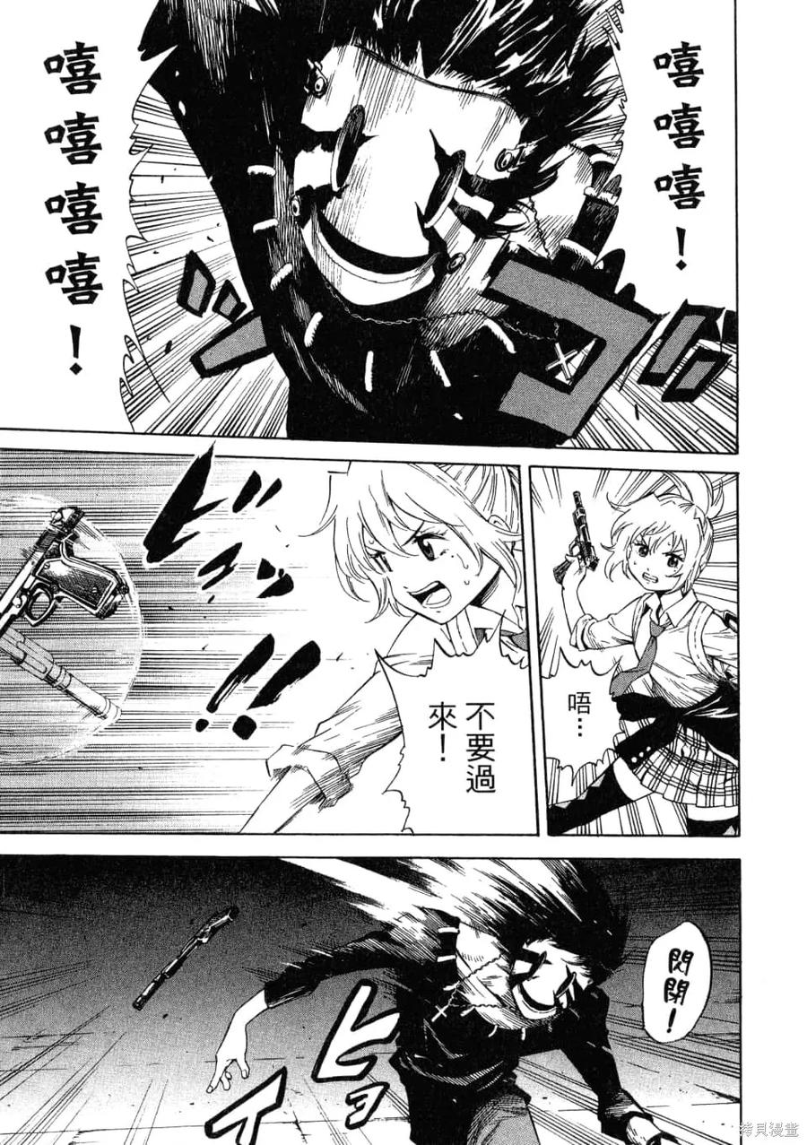 《天空追击》第02卷 第175页
