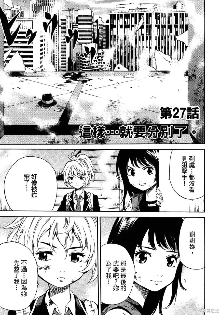 《天空追击》第02卷 第107页