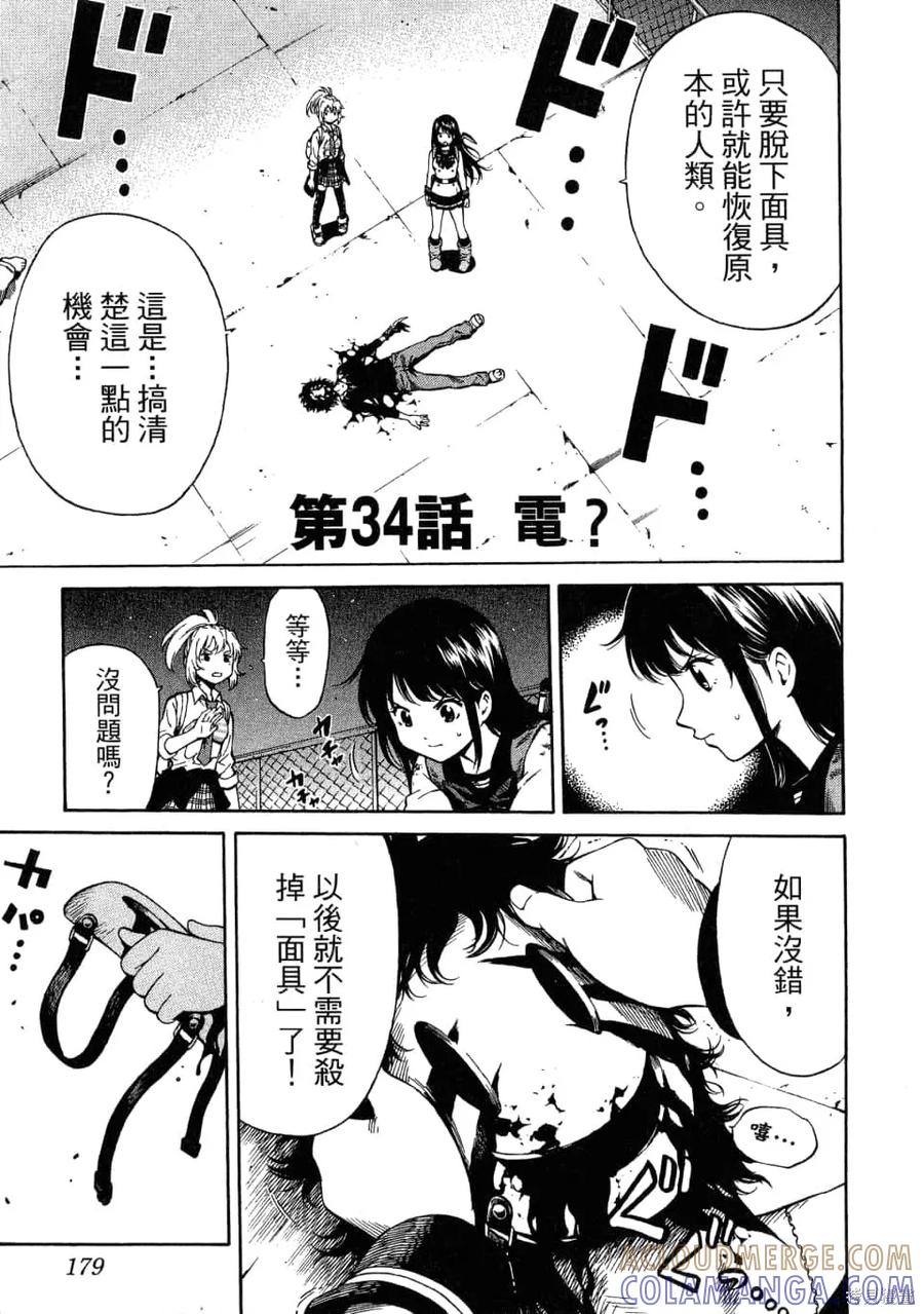 《天空追击》第02卷 第181页