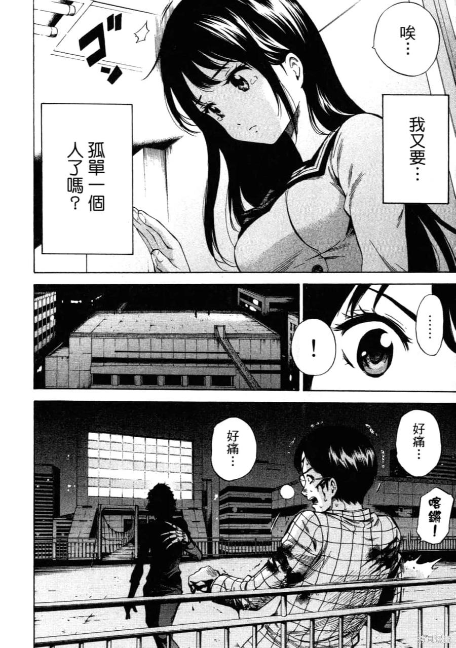 《天空追击》第02卷 第142页